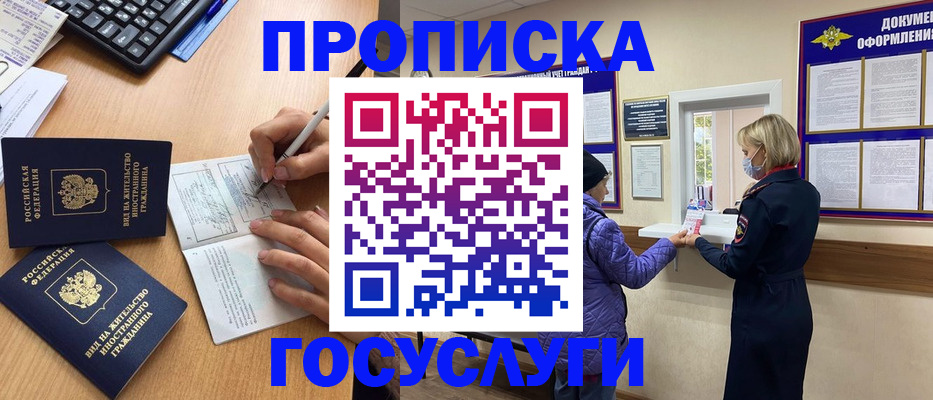 миграционный учет в Боготоле