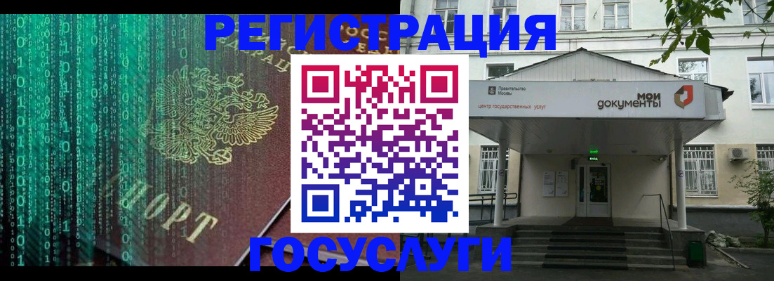 временная регистрация для школы в Боготоле