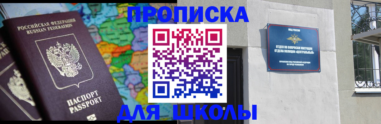 временная регистрация купить в Боготоле