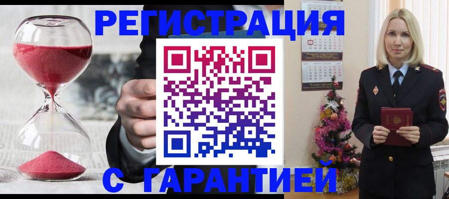 прописка для работы в Боготоле