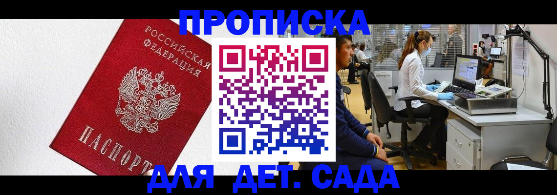 временная регистрация в Боготоле