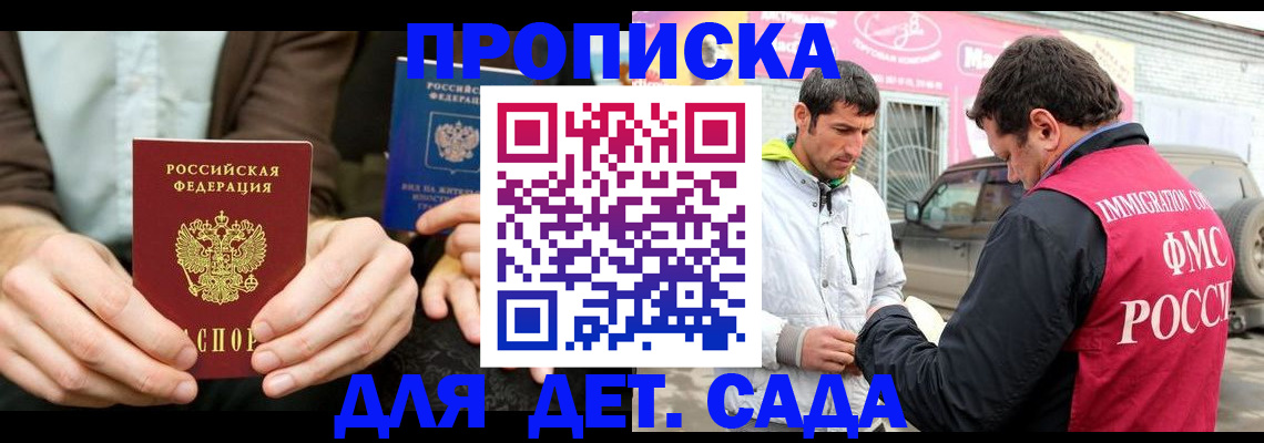 временная регистрация поиск в Боготоле