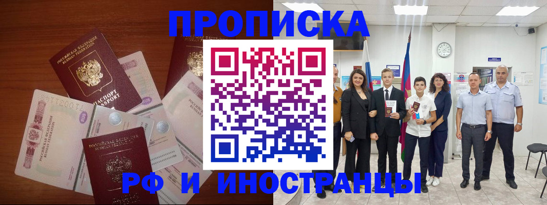 временная регистрация для школы в Боготоле